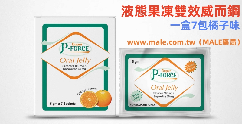 1748141467912035.jpg 液態雙效果凍威而鋼.jpg